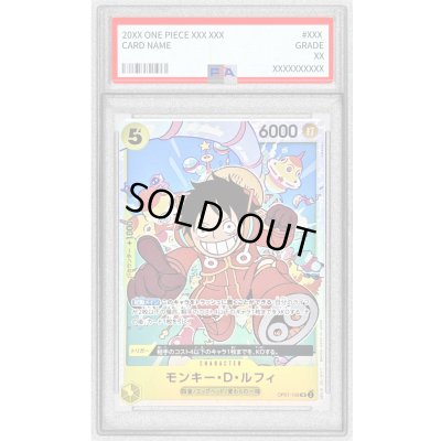 画像1: 〔PSA10鑑定済〕モンキー・D・ルフィ(背景白模様無し/ エラー修正後/illust:nakamaru)【SR】{OP07-109}