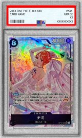 〔PSA10鑑定済〕ナミ(パラレル/illust:NAKAuMA)【SR/P】{OP15-086}