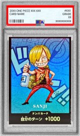 〔PSA10鑑定済〕ドン!!カード(SDキャラ/サンジ)【-】{-}