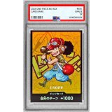 〔PSA10鑑定済〕ドン!!カード(SDキャラ/ウソップ)【-】{-}