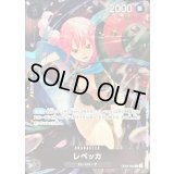 〔状態A-〕レベッカ(フルアート/foil/illust:otton)【R】{OP04-092}