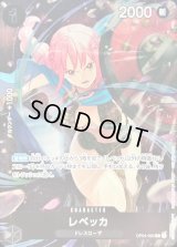 〔状態A-〕レベッカ(フルアート/foil/illust:otton)【R】{OP04-092}