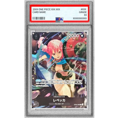 画像1: 〔PSA10鑑定済〕レベッカ(フルアート/foil/illust:otton)【R】{OP04-092}