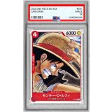 〔※状態難/PSA10鑑定済〕モンキー・D・ルフィ(右向)【P】{P-022}