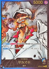 〔状態A-〕サカズキ(金文字/漫画絵)【L】{OP05-041}