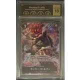 〔PCG10鑑定済〕モンキー・D・ルフィ(パラレル/illust:Hokuyuu)【SR/P】{OP04-090}