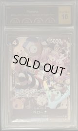 〔PCG10鑑定済〕ペローナ(パラレル/illust:Koushi Rokushiro)【SR/P】{OP06-093}
