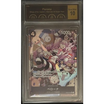 画像1: 〔PCG10鑑定済〕ペローナ(パラレル/illust:Koushi Rokushiro)【SR/P】{OP06-093}