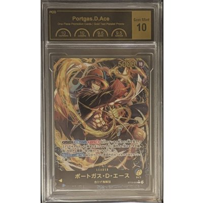 画像1: 〔PCG10鑑定済〕ポートガス・D・エース(金文字)【L】{ST13-002}