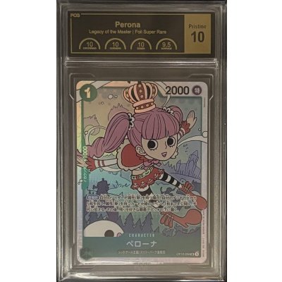 画像1: 〔PCG10鑑定済〕ペローナ【SR】{OP12-034}