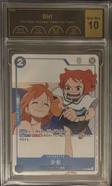 〔PCG10鑑定済〕少女【P】{P-096}