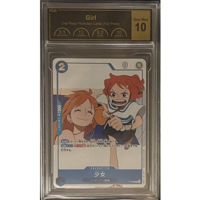 画像1: 〔PCG10鑑定済〕少女【P】{P-096}