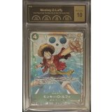 〔PCG10鑑定済〕モンキー・Ｄ・ルフィ(パラレル/illust:otton)【SR/P】{PRB02-005}