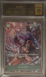 〔PCG10鑑定済〕シャンクス(パラレル/illust:Hokuyuu)【SR/P】{OP13-028}