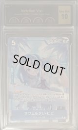 〔PCG10鑑定済〕ネフェルタリ・ビビ(パラレル/illust:NIJIMAARC)【SR/P】{EB03-024}
