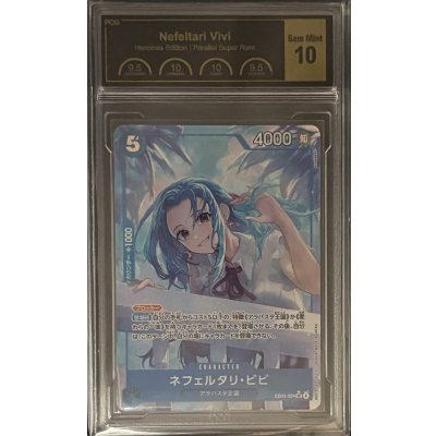 画像1: 〔PCG10鑑定済〕ネフェルタリ・ビビ(パラレル/illust:NIJIMAARC)【SR/P】{EB03-024}