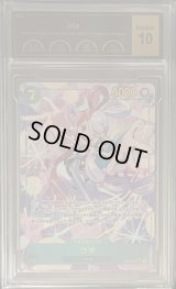 〔PCG10鑑定済〕ウタ(パラレル/illust:otton)【SEC/P】{EB03-061}