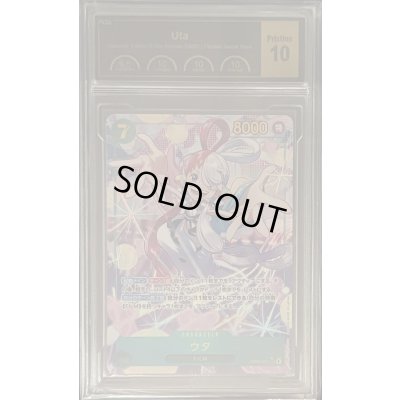 画像1: 〔PCG10鑑定済〕ウタ(パラレル/illust:otton)【SEC/P】{EB03-061}