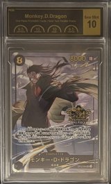〔PCG10鑑定済〕モンキー・D・ドラゴン(3周年ロゴ)【SR】{OP12-094}