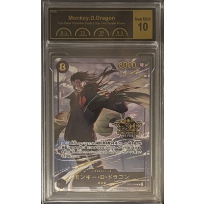 画像1: 〔PCG10鑑定済〕モンキー・D・ドラゴン(3周年ロゴ)【SR】{OP12-094}