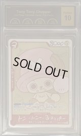 〔PCG10鑑定済〕トニートニー・チョッパー(illust:CHOPPER's Friends)【R】{EB02-003}