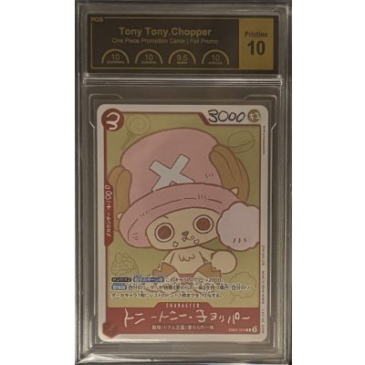 画像1: 〔PCG10鑑定済〕トニートニー・チョッパー(illust:CHOPPER's Friends)【R】{EB02-003}