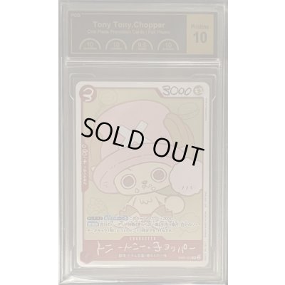 画像1: 〔PCG10鑑定済〕トニートニー・チョッパー(illust:CHOPPER's Friends)【R】{EB02-003}