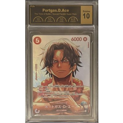 画像1: 〔PCG10鑑定済〕ポートガス・D・エース(パラレル/SP/illust:Hashimoto Q)【SP】{ST15-005[OP16]}