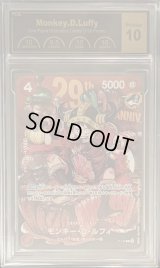 〔PCG10鑑定済〕モンキー・D・ルフィ(白文字)【P】{P-159}