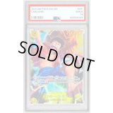 〔PSA10鑑定済〕モンキー・Ｄ・ルフィ【SEC】{OP15-119}