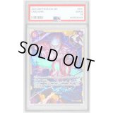 〔PSA10鑑定済〕エネル【SEC】{OP15-118}