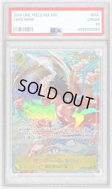 〔PSA10鑑定済〕モンキー・Ｄ・ルフィ(パラレル/illust:Makitoshi)【SEC/P】{OP15-119}