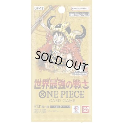 画像1: ブースターパック 世界最強の戦士【未開封パック】{-}