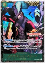 ジュラキュール・ミホーク(未開封/CS26-27/illust:Akanegumo)【SEC】{OP14-119}