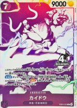 〔状態B〕カイドウ(4周年ロゴ/紫白イラスト)【R】{EB04-030}