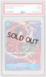 〔PSA10鑑定済〕キュロス(パラレル/illust:tatsuya)【SR/P】{OP10-046}