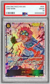 〔PSA10鑑定済〕コビー(パラレル/illust:TAPIOCA)【SEC/P】{OP11-119}