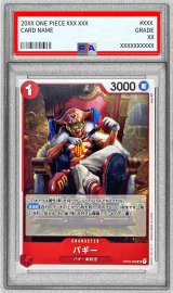〔※状態難/PSA10鑑定済〕バギー【UC】{OP03-008}