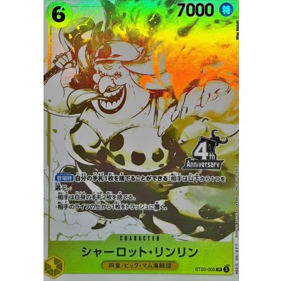 画像1: シャーロット・リンリン(4周年ロゴ/黄白イラスト)【SR】{ST20-005}