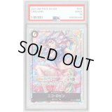 〔※状態難/PSA10鑑定済〕ニコ・ロビン(パラレル/illust:BISAI)【SR/P】{OP12-087}