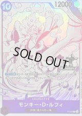 モンキー・D・ルフィ(4周年ロゴ/紫白イラスト)【P】{P-099}