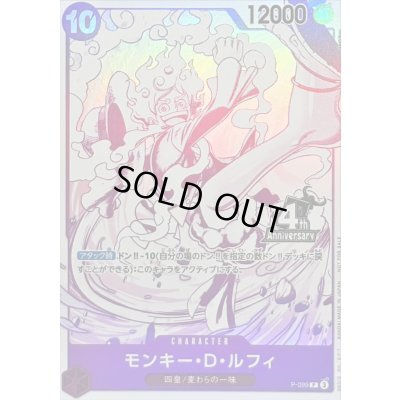 画像1: 〔状態B〕モンキー・D・ルフィ(4周年ロゴ/紫白イラスト)【P】{P-099}