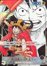 モンキー・D・ルフィ(パラレル/漫画背景/漫画絵)【L/SP】{OP17-079}