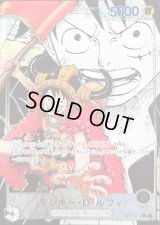 〔状態B〕モンキー・D・ルフィ(パラレル/漫画背景/漫画絵)【L/SP】{OP17-079}