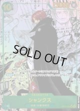 〔状態B〕シャンクス(パラレル/漫画背景/漫画絵)【SR/SP】{OP17-022}