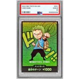 〔PSA10鑑定済〕ドン!!カード(SDキャラ/ゾロ)【-】{-}