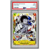 〔PSA10鑑定済〕モンキー・D・ルフィ(illust:nijihayashi)【R】{OP10-111}