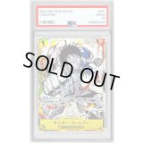 〔PSA10鑑定済〕モンキー・D・ルフィ(illust:nijihayashi)【R】{OP10-111}