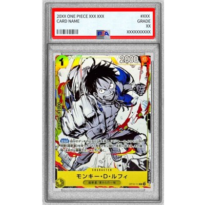 画像1: 〔PSA10鑑定済〕モンキー・D・ルフィ(illust:nijihayashi)【R】{OP10-111}