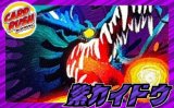 紫カイドウ(OP17)【ver1.0】{-} [デッキ販売]